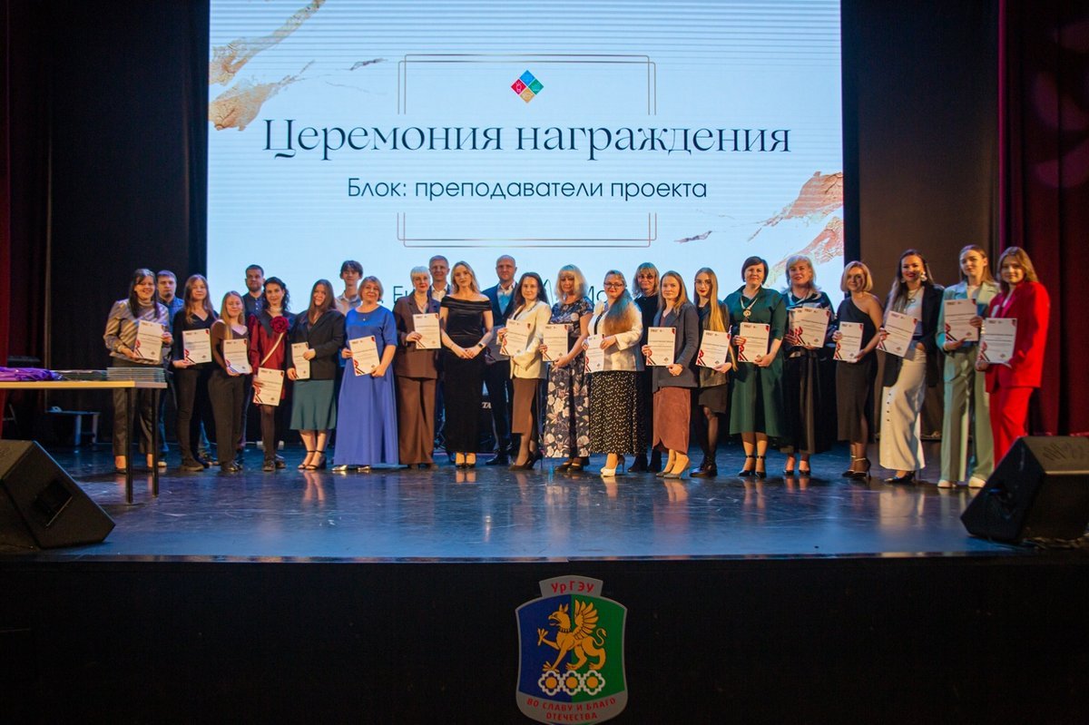 Церемония награждения почетного состава экспертов проекта «Предпринимательские классы»