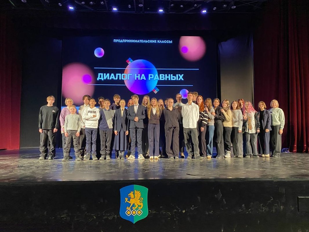 Мероприятие «Диалог на равных»