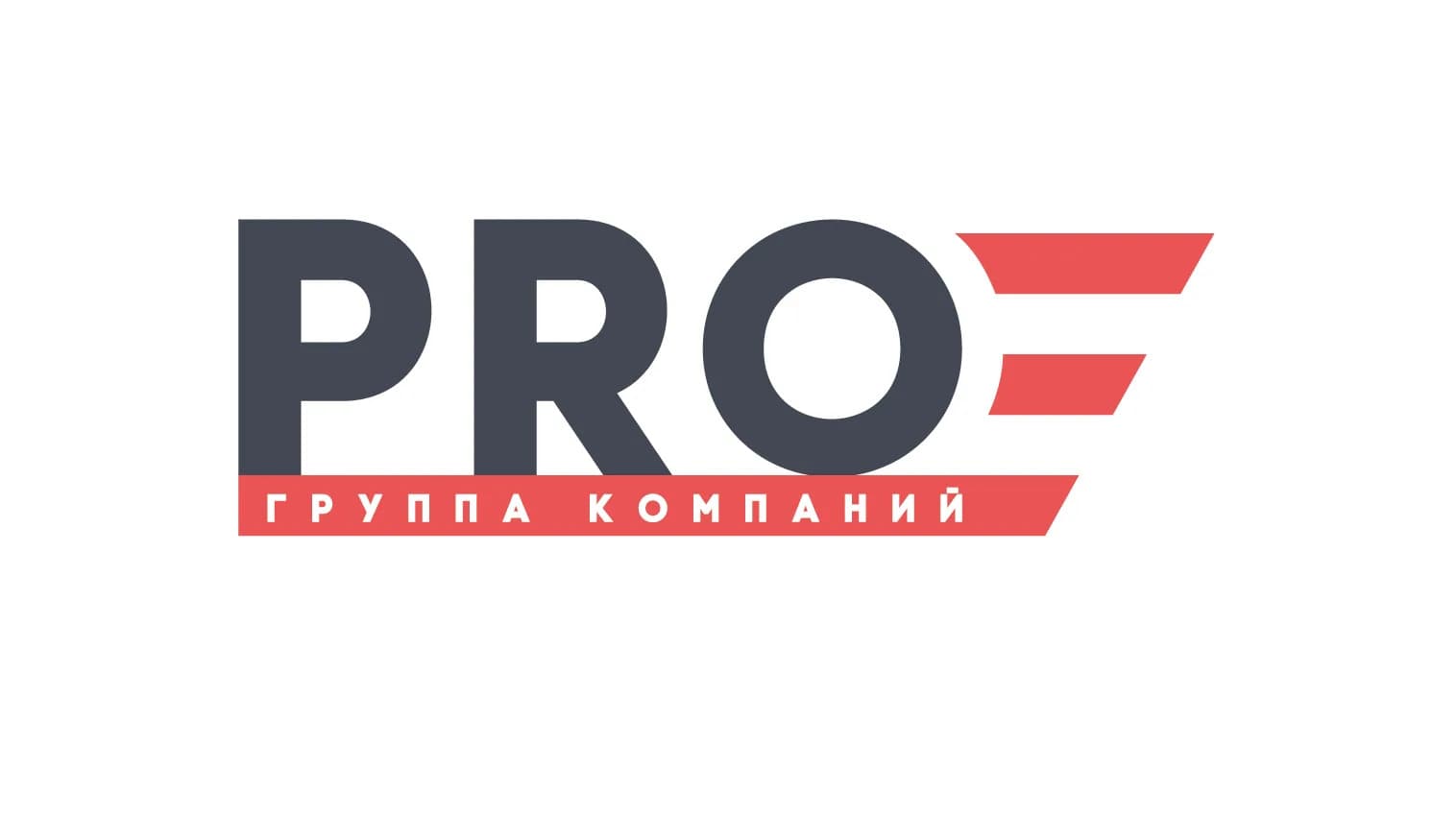 Группа компаний ПРО