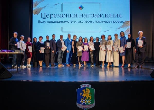 Церемония награждения почетного состава экспертов проекта «Предпринимательские классы» 24.05.2025