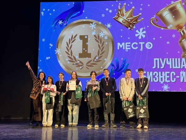 Мероприятие «Лучшая бизнес-идея»
