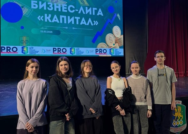 Бизнес-Лига «Капитал»