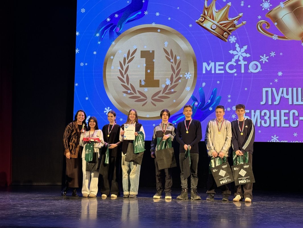 Мероприятие «Лучшая Бизнес-Идея»