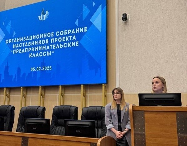 Организационное собрание для наставников проекта